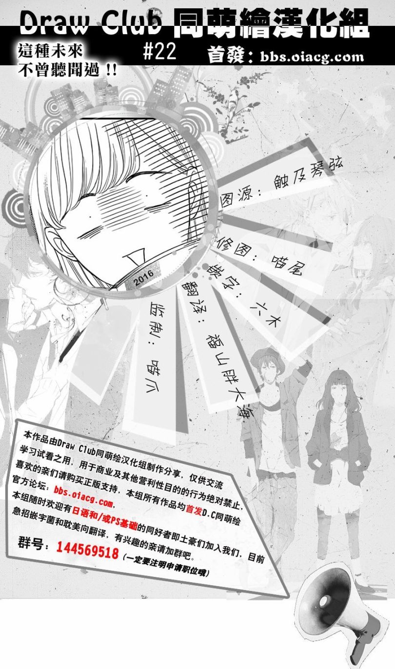 这种未来不曾听闻过！！韩漫全集-第22话无删减无遮挡章节图片 
