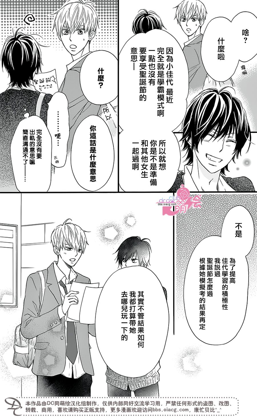 这种未来不曾听闻过！！韩漫全集-第22话无删减无遮挡章节图片 