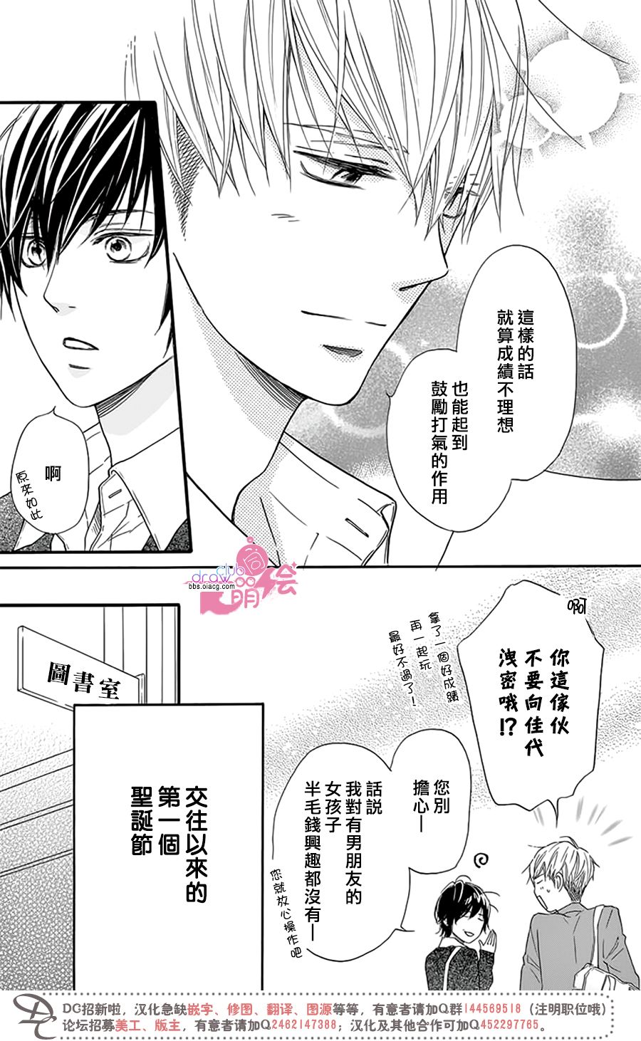 这种未来不曾听闻过！！韩漫全集-第22话无删减无遮挡章节图片 