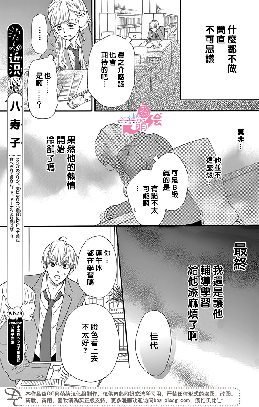 这种未来不曾听闻过！！韩漫全集-第22话无删减无遮挡章节图片 
