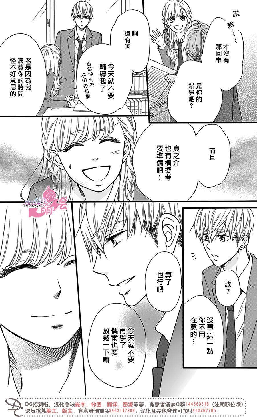 这种未来不曾听闻过！！韩漫全集-第22话无删减无遮挡章节图片 