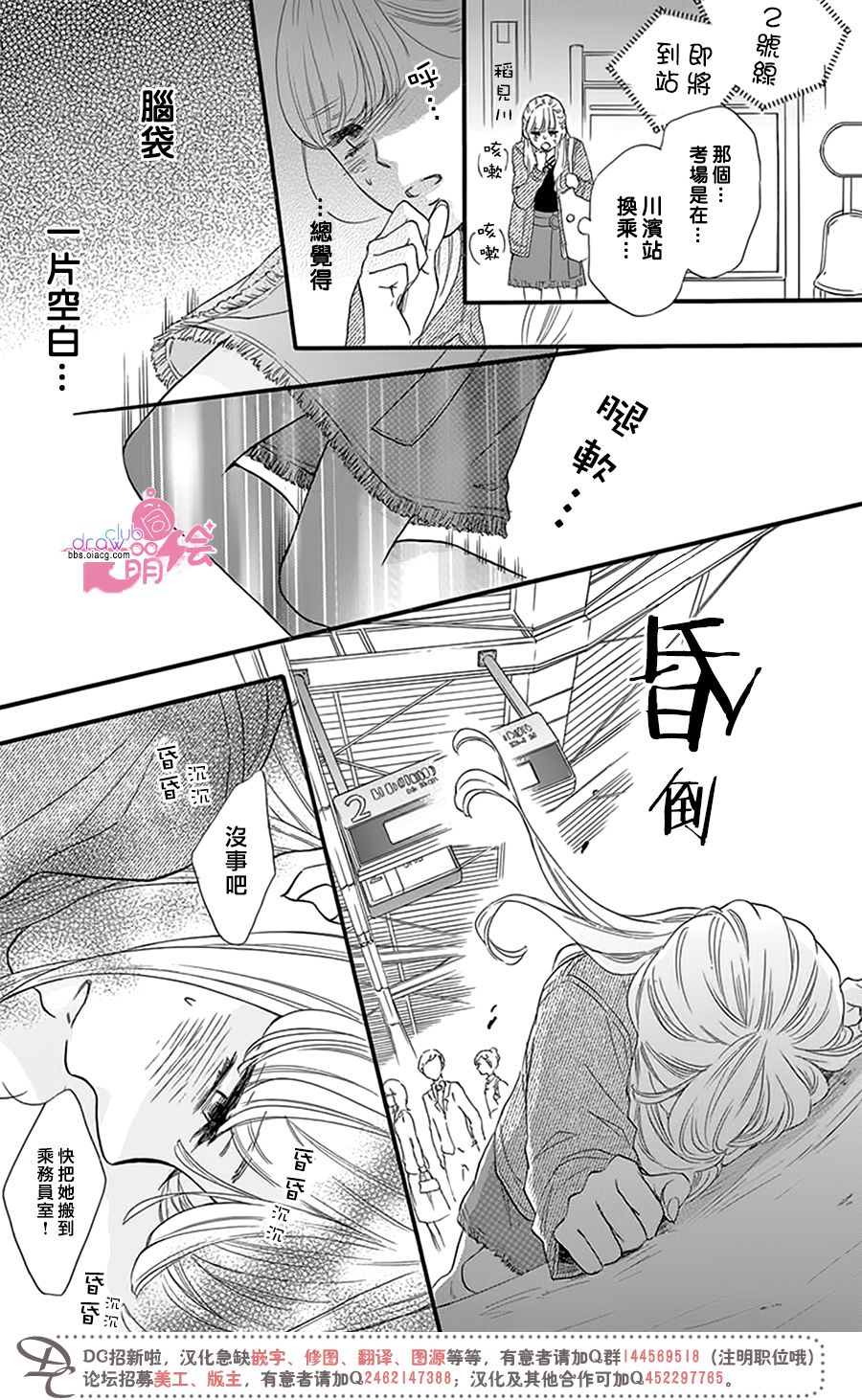 这种未来不曾听闻过！！韩漫全集-第22话无删减无遮挡章节图片 