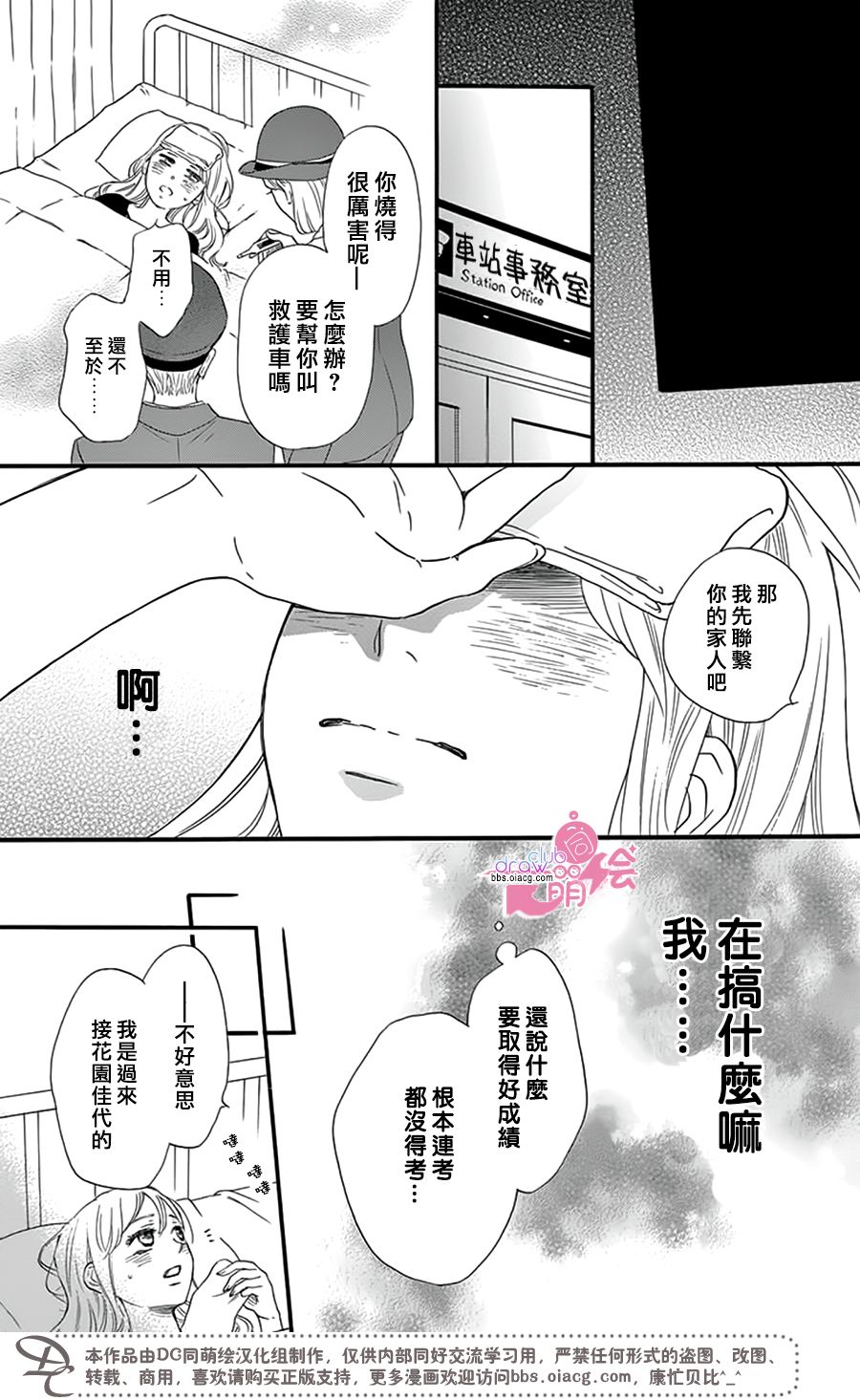 这种未来不曾听闻过！！韩漫全集-第22话无删减无遮挡章节图片 