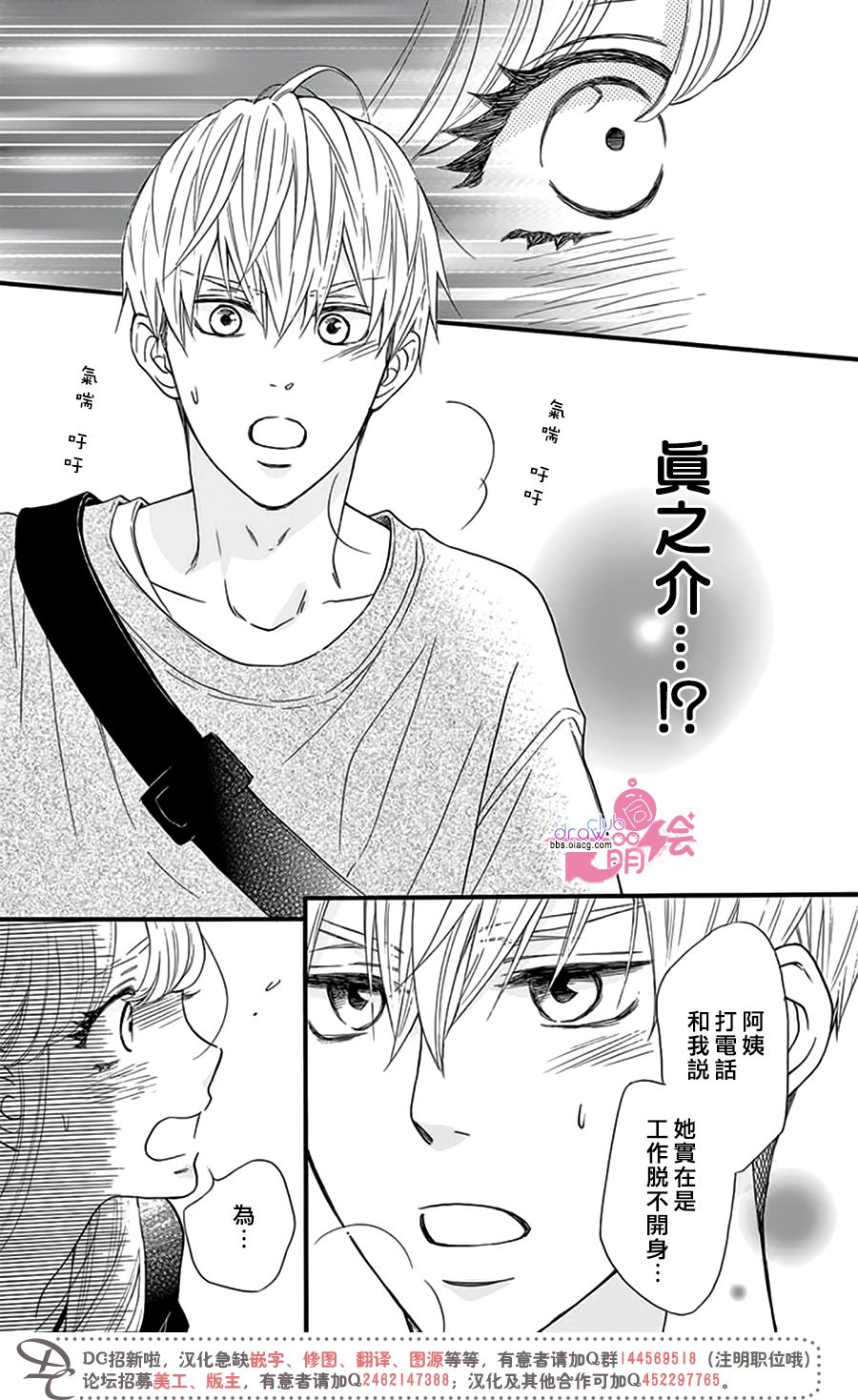 这种未来不曾听闻过！！韩漫全集-第22话无删减无遮挡章节图片 