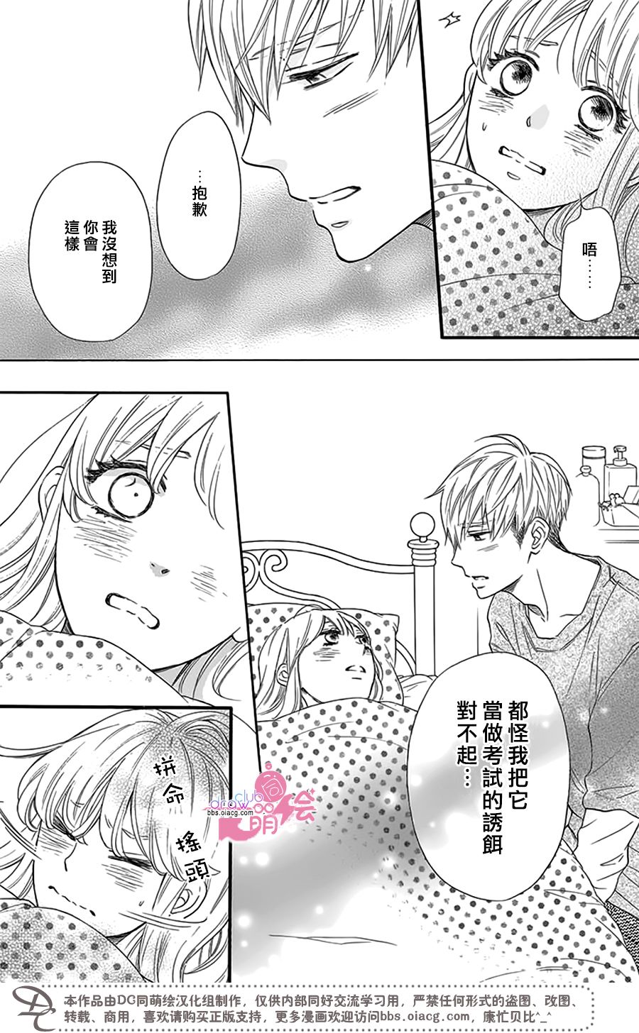这种未来不曾听闻过！！韩漫全集-第22话无删减无遮挡章节图片 