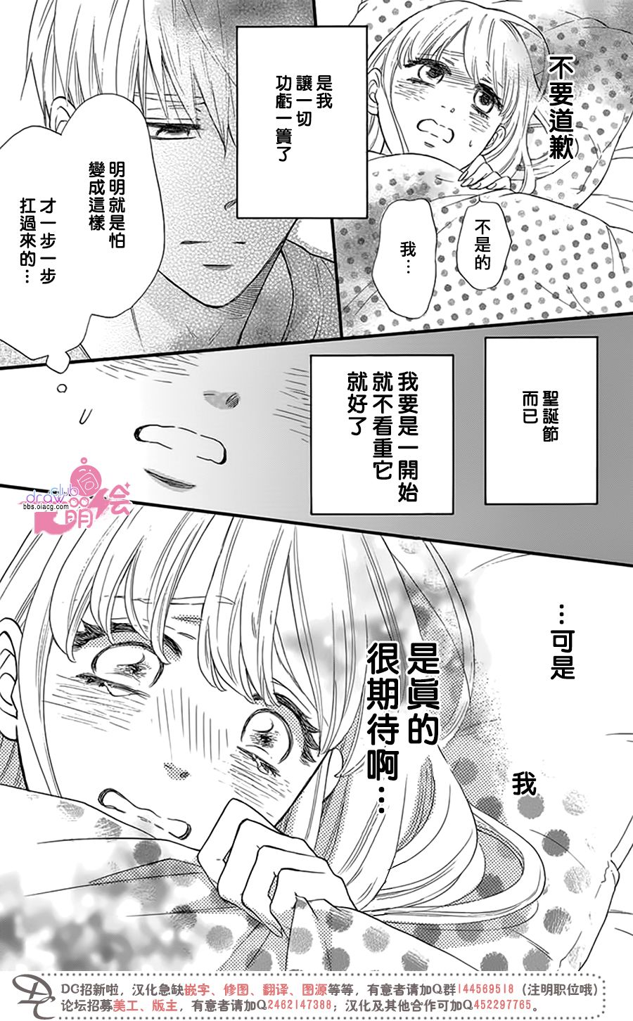 这种未来不曾听闻过！！韩漫全集-第22话无删减无遮挡章节图片 