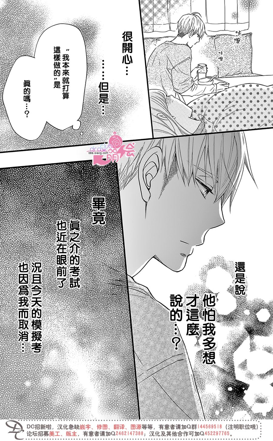 这种未来不曾听闻过！！韩漫全集-第22话无删减无遮挡章节图片 