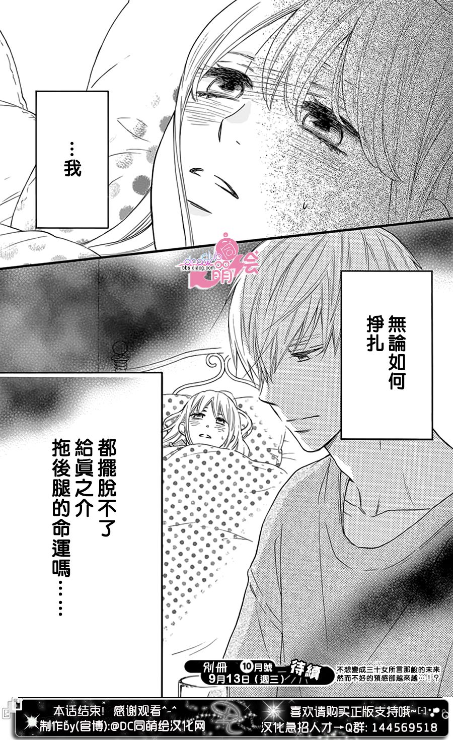 这种未来不曾听闻过！！韩漫全集-第22话无删减无遮挡章节图片 
