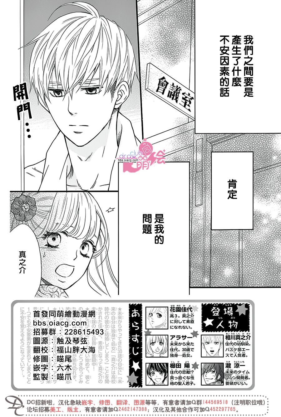 这种未来不曾听闻过！！韩漫全集-第22话无删减无遮挡章节图片 