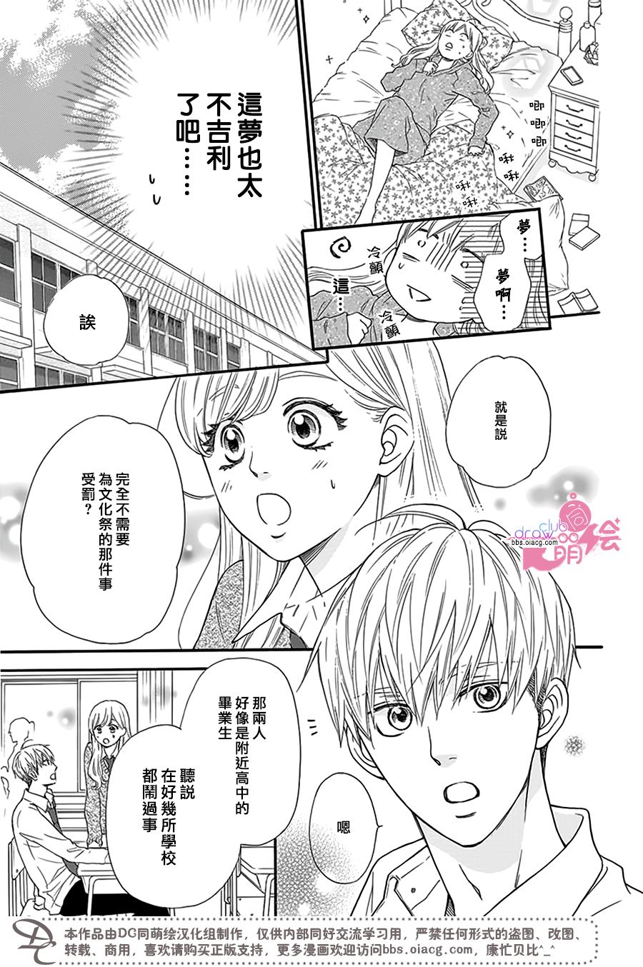 这种未来不曾听闻过！！韩漫全集-第22话无删减无遮挡章节图片 