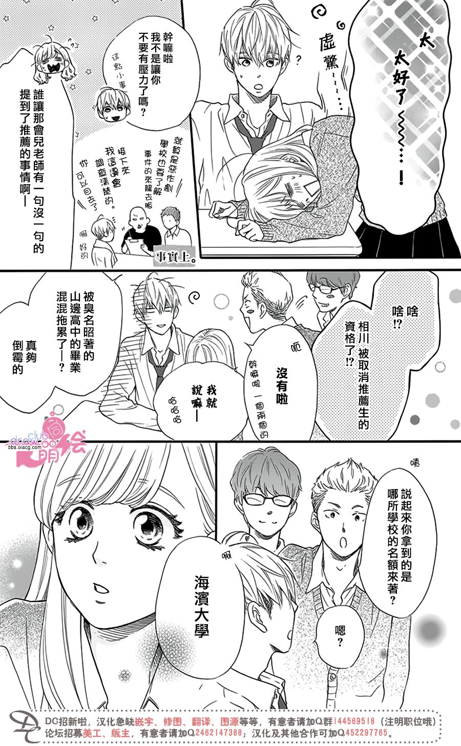 这种未来不曾听闻过！！韩漫全集-第22话无删减无遮挡章节图片 