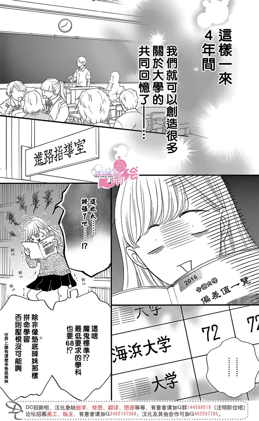 这种未来不曾听闻过！！韩漫全集-第22话无删减无遮挡章节图片 