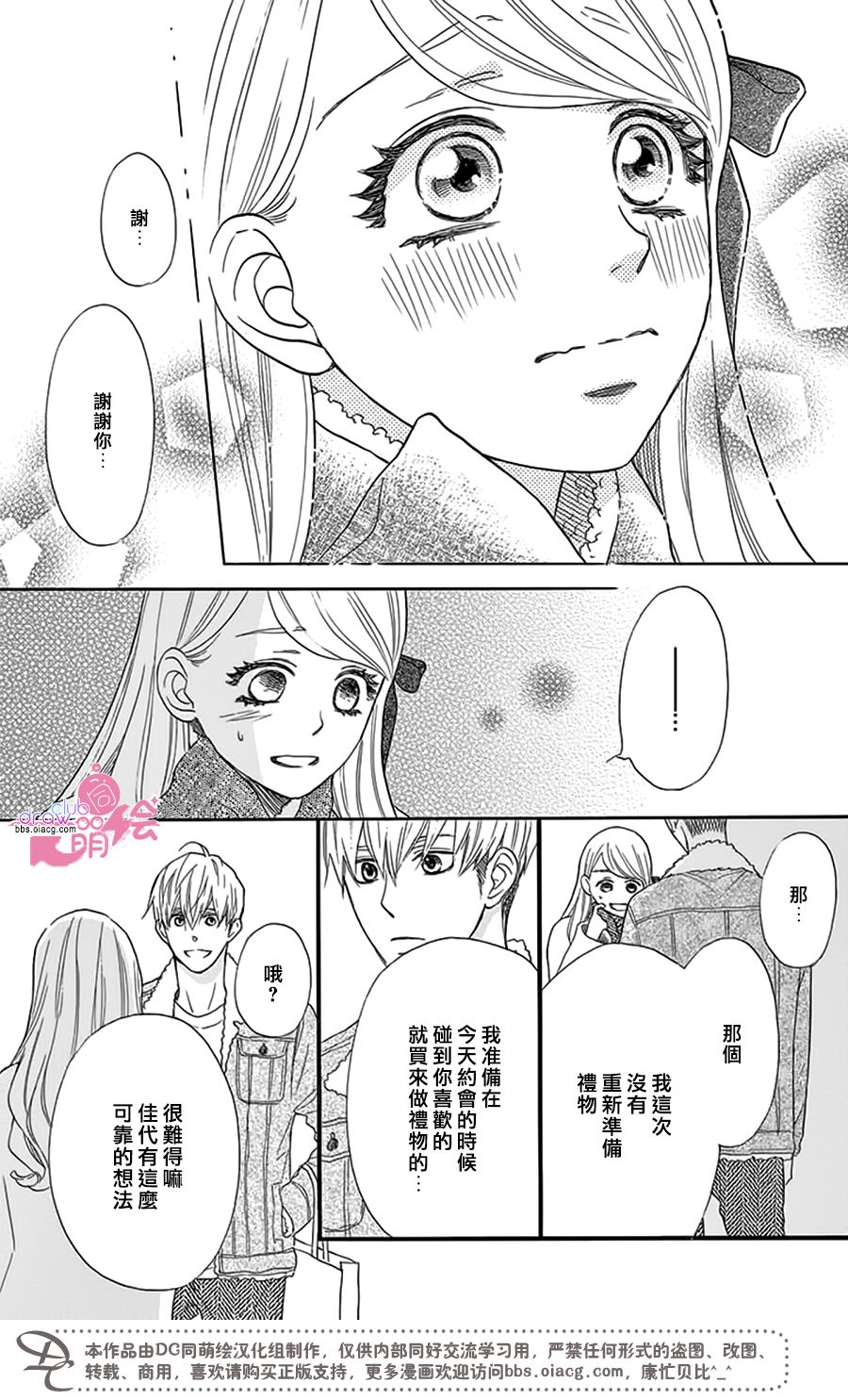 这种未来不曾听闻过！！韩漫全集-第23话无删减无遮挡章节图片 