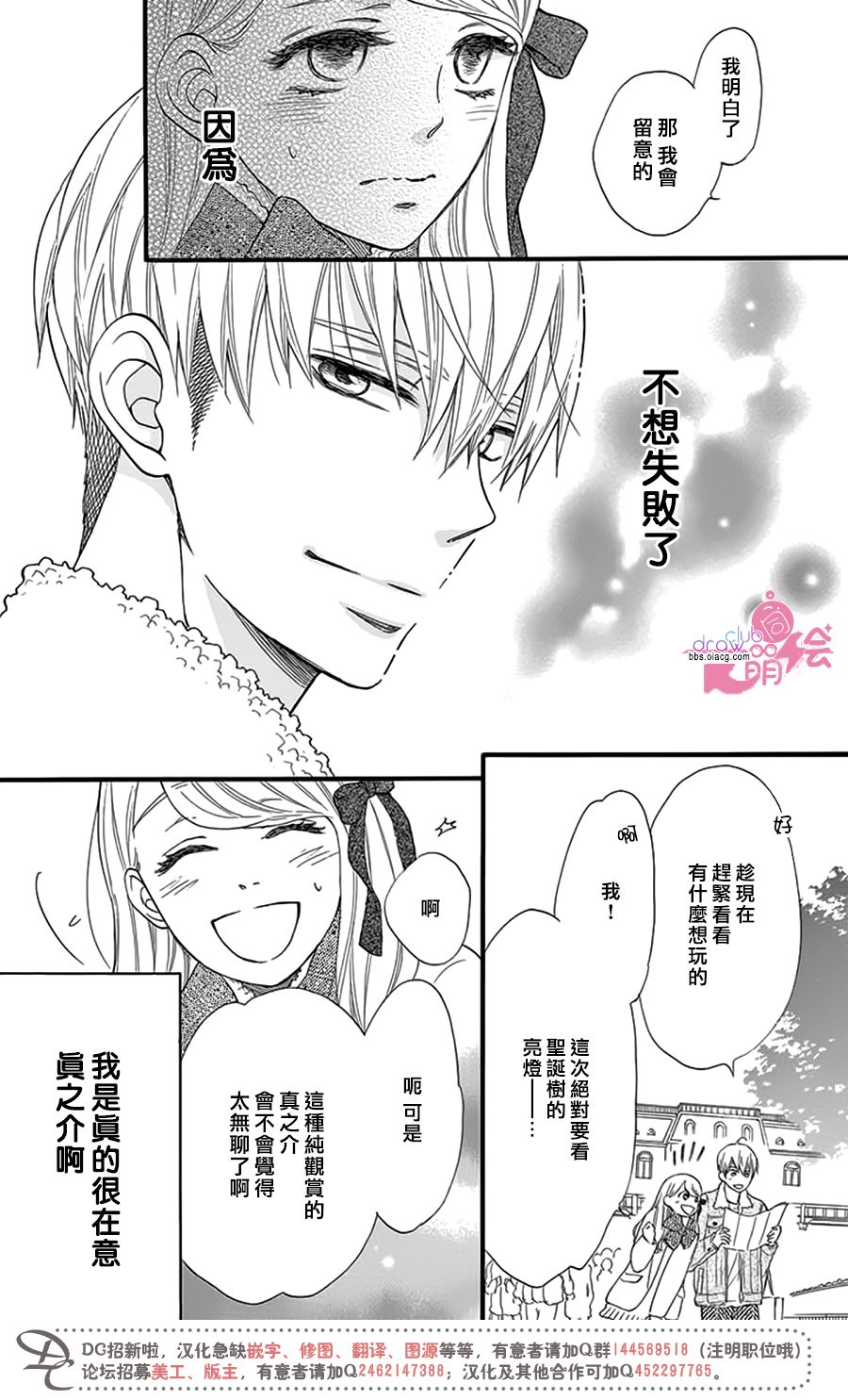 这种未来不曾听闻过！！韩漫全集-第23话无删减无遮挡章节图片 