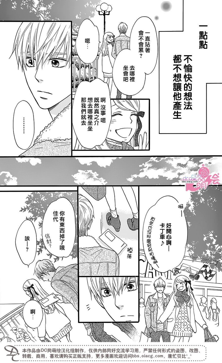 这种未来不曾听闻过！！韩漫全集-第23话无删减无遮挡章节图片 