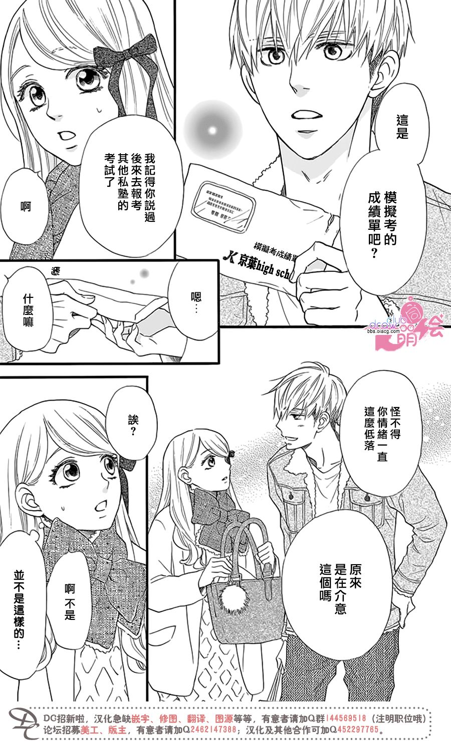 这种未来不曾听闻过！！韩漫全集-第23话无删减无遮挡章节图片 