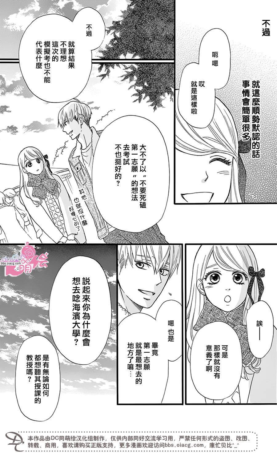 这种未来不曾听闻过！！韩漫全集-第23话无删减无遮挡章节图片 
