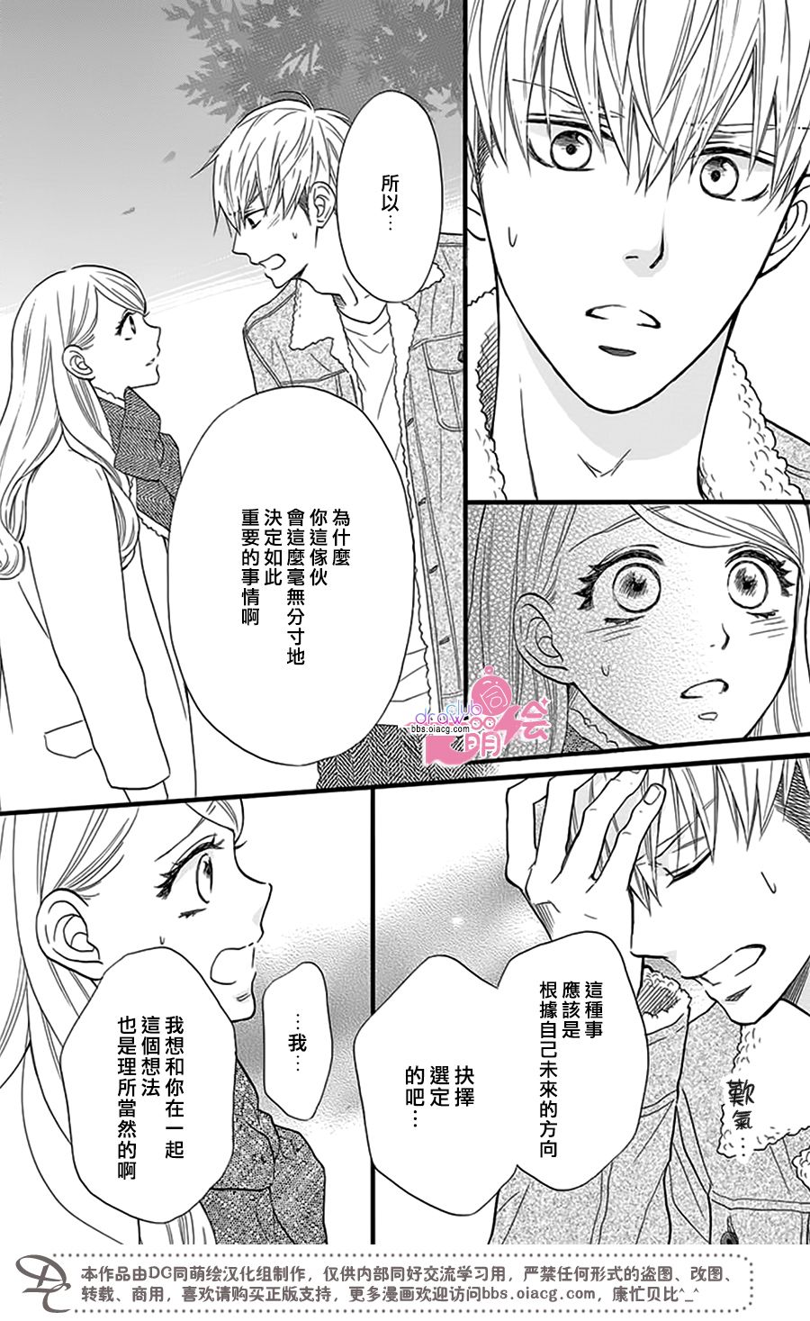这种未来不曾听闻过！！韩漫全集-第23话无删减无遮挡章节图片 