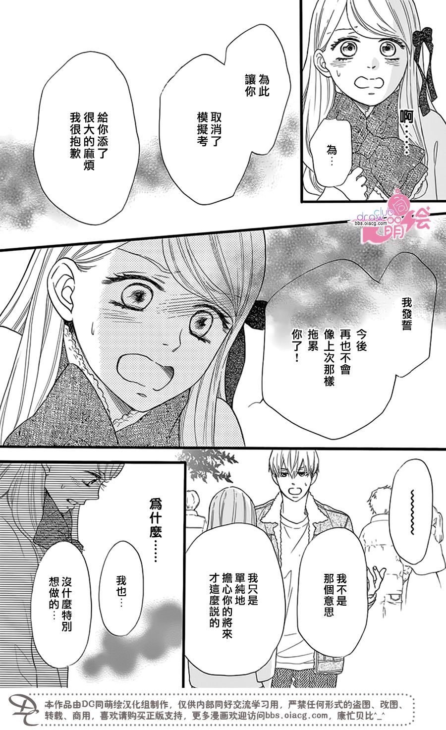 这种未来不曾听闻过！！韩漫全集-第23话无删减无遮挡章节图片 