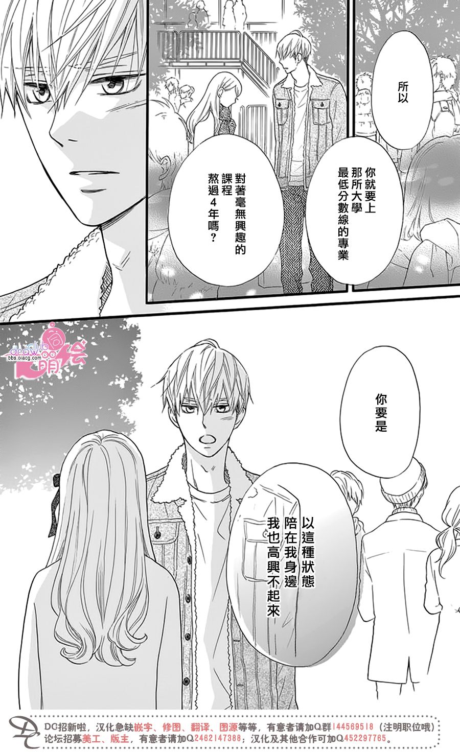 这种未来不曾听闻过！！韩漫全集-第23话无删减无遮挡章节图片 