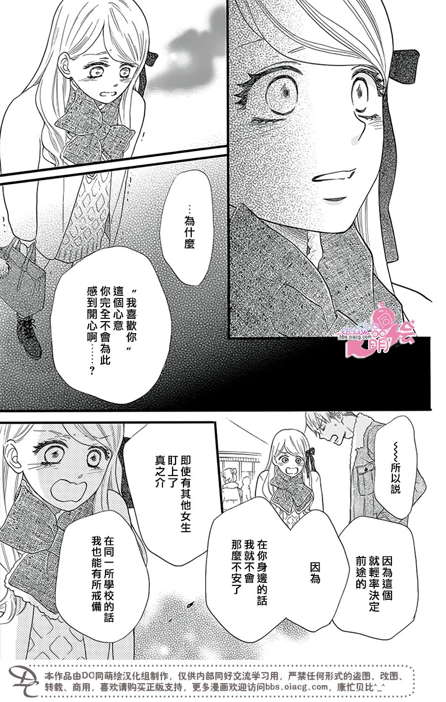 这种未来不曾听闻过！！韩漫全集-第23话无删减无遮挡章节图片 