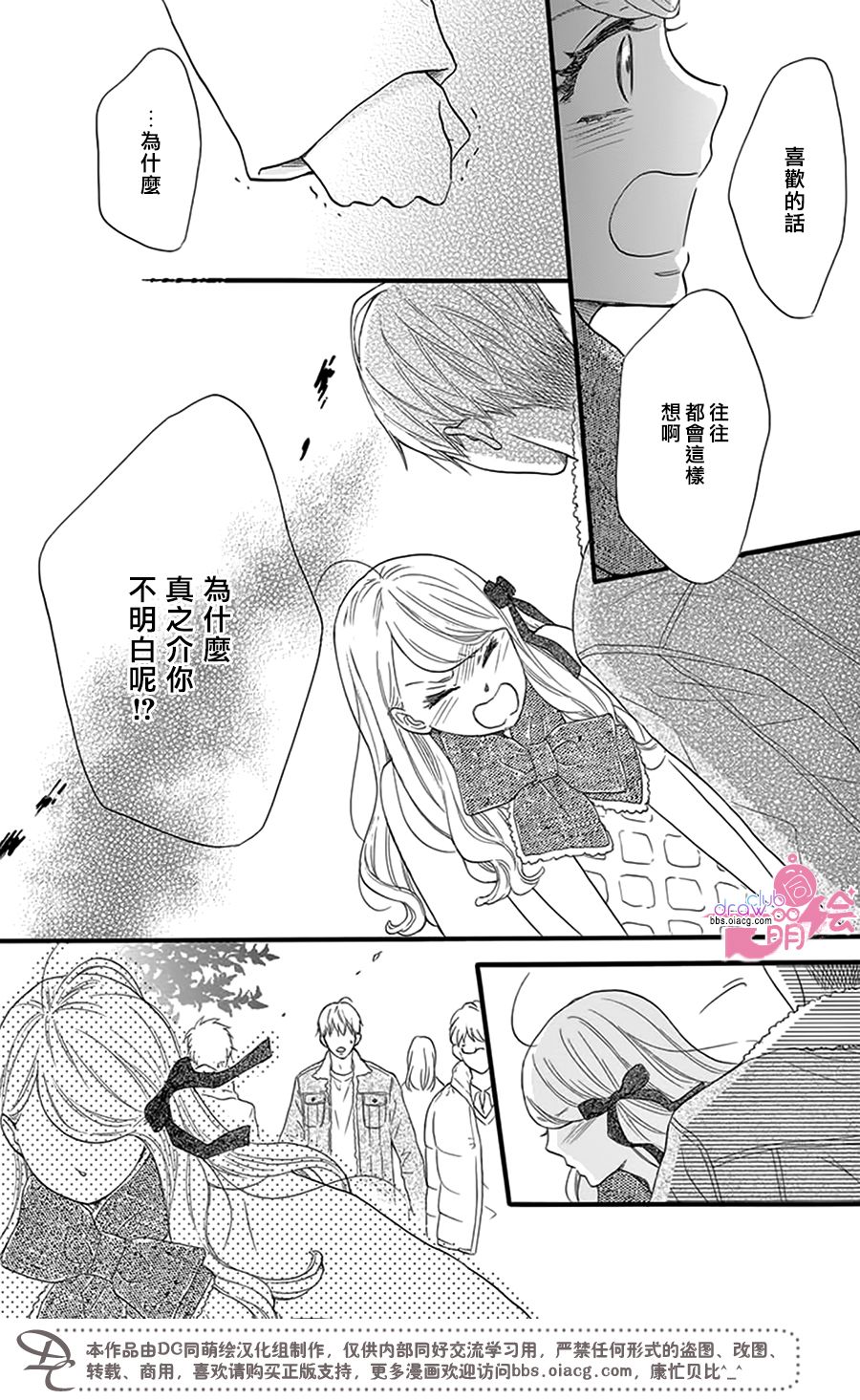 这种未来不曾听闻过！！韩漫全集-第23话无删减无遮挡章节图片 