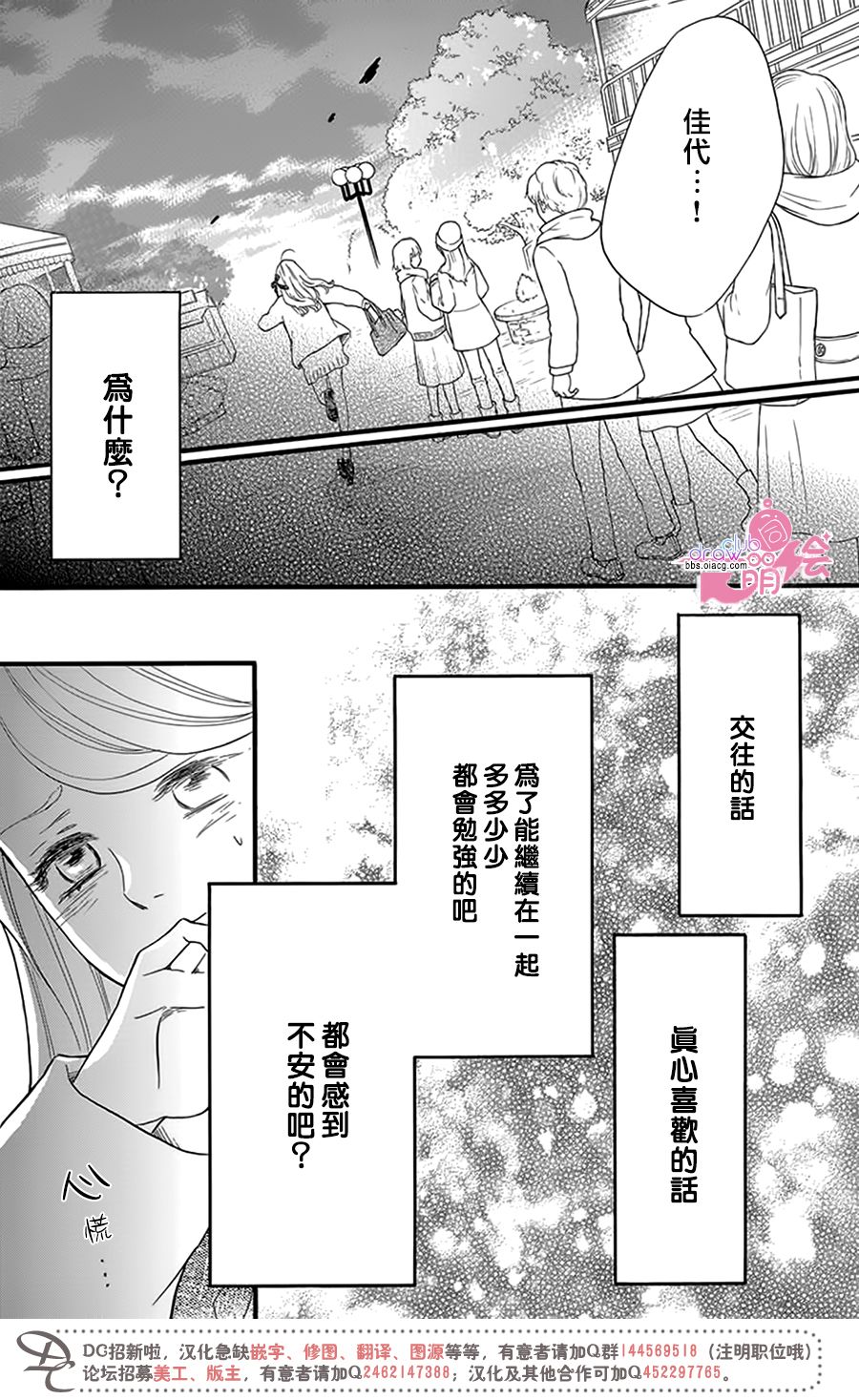 这种未来不曾听闻过！！韩漫全集-第23话无删减无遮挡章节图片 
