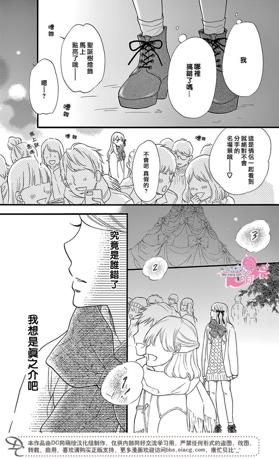 这种未来不曾听闻过！！韩漫全集-第23话无删减无遮挡章节图片 