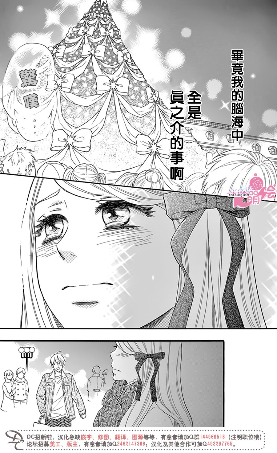 这种未来不曾听闻过！！韩漫全集-第23话无删减无遮挡章节图片 