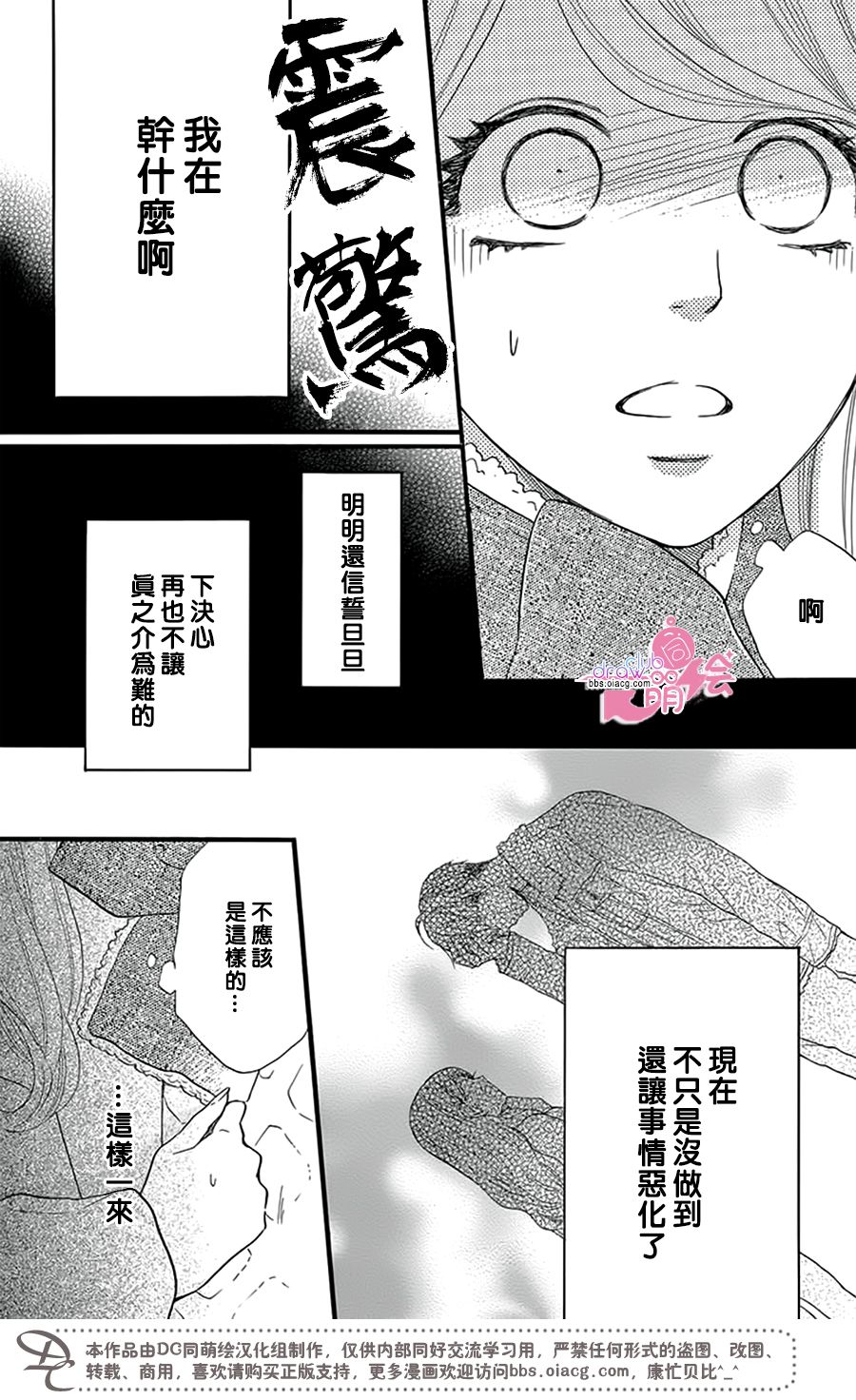 这种未来不曾听闻过！！韩漫全集-第23话无删减无遮挡章节图片 