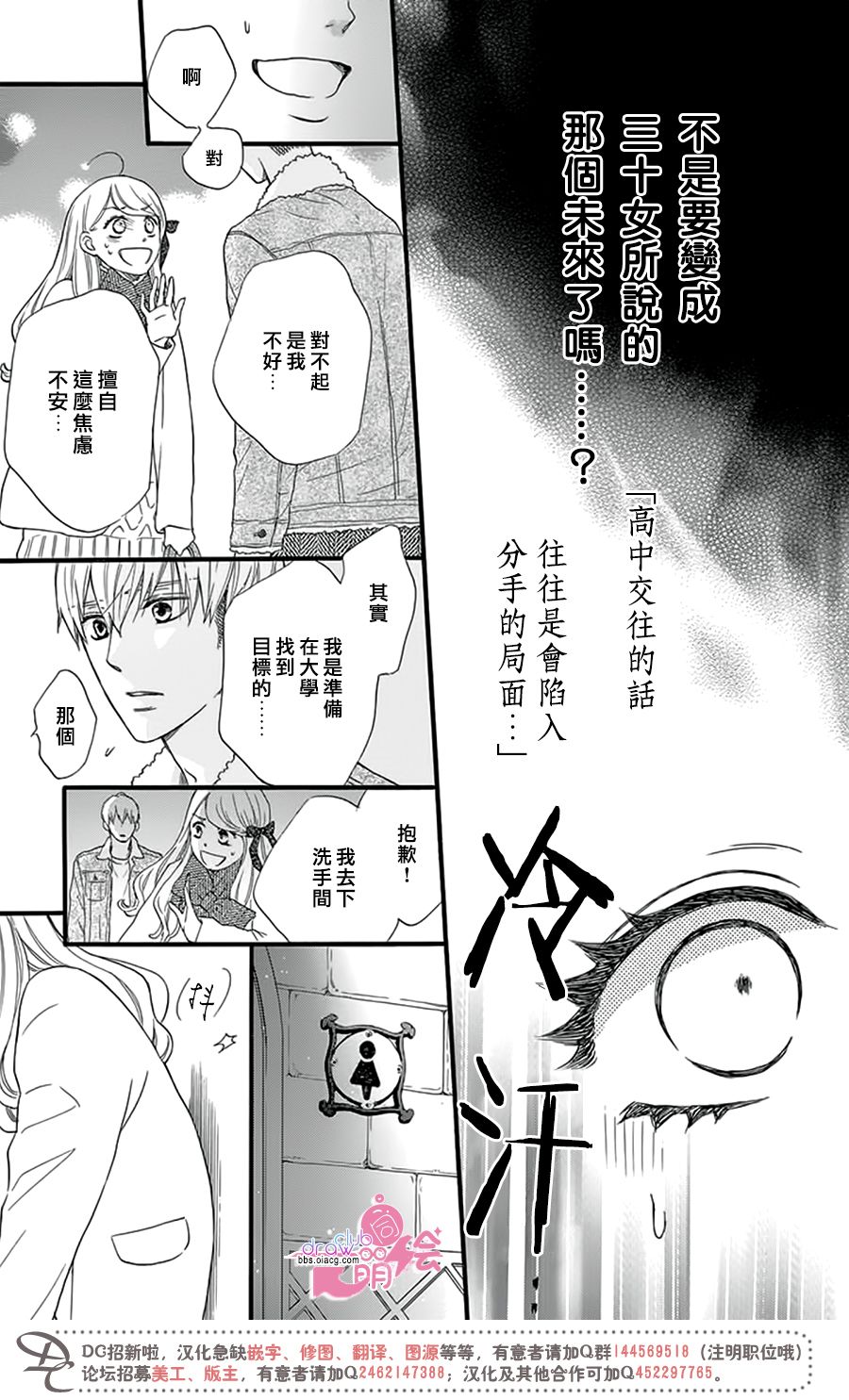 这种未来不曾听闻过！！韩漫全集-第23话无删减无遮挡章节图片 