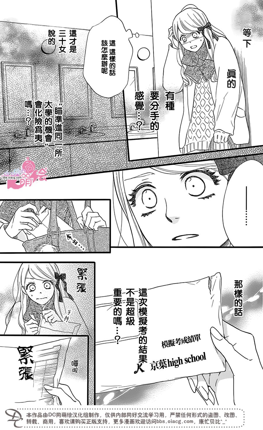 这种未来不曾听闻过！！韩漫全集-第23话无删减无遮挡章节图片 