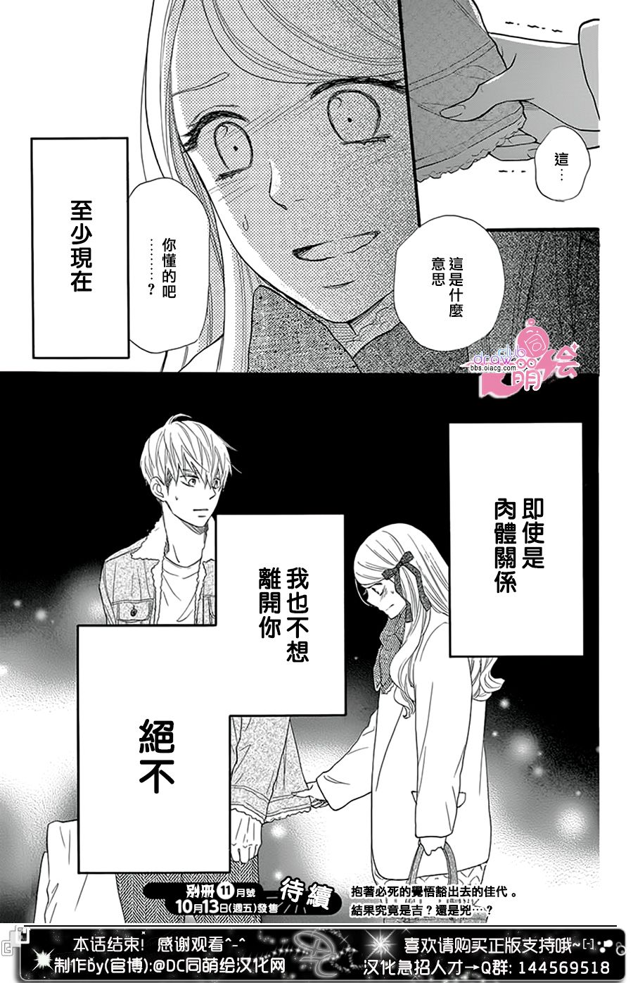 这种未来不曾听闻过！！韩漫全集-第23话无删减无遮挡章节图片 