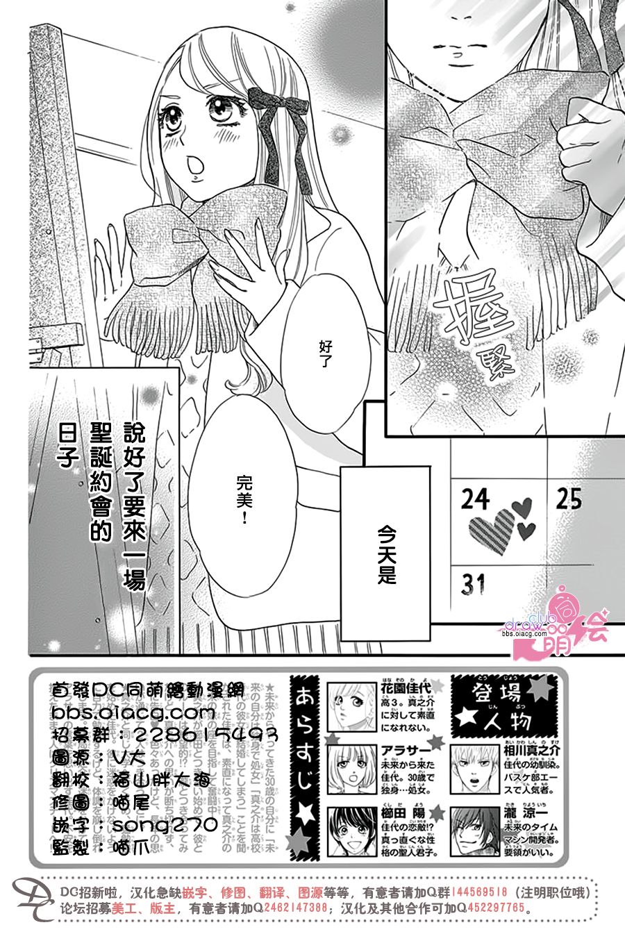 这种未来不曾听闻过！！韩漫全集-第23话无删减无遮挡章节图片 