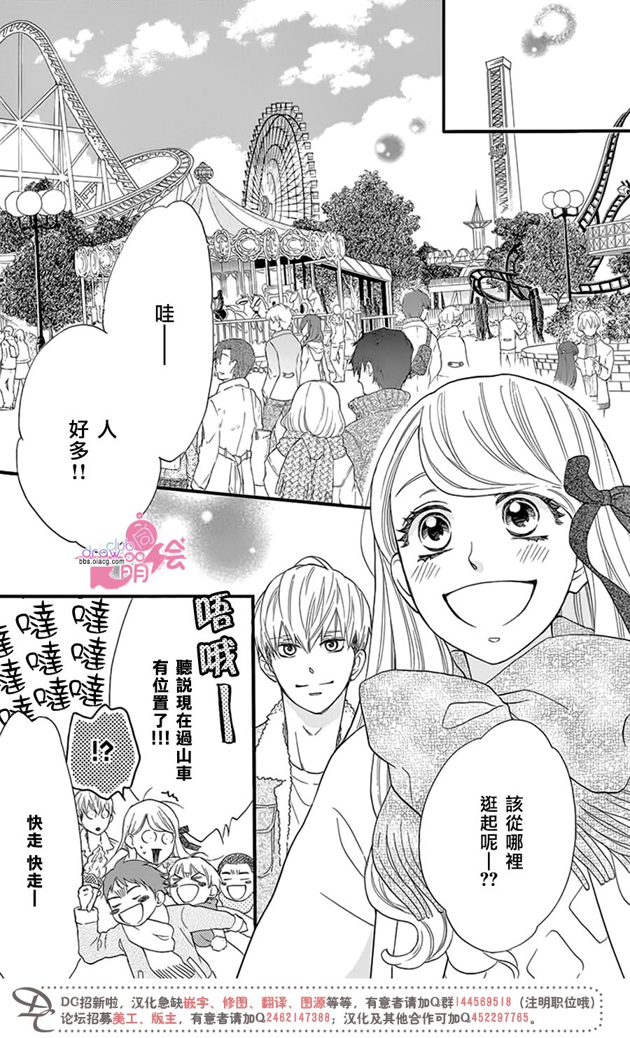 这种未来不曾听闻过！！韩漫全集-第23话无删减无遮挡章节图片 