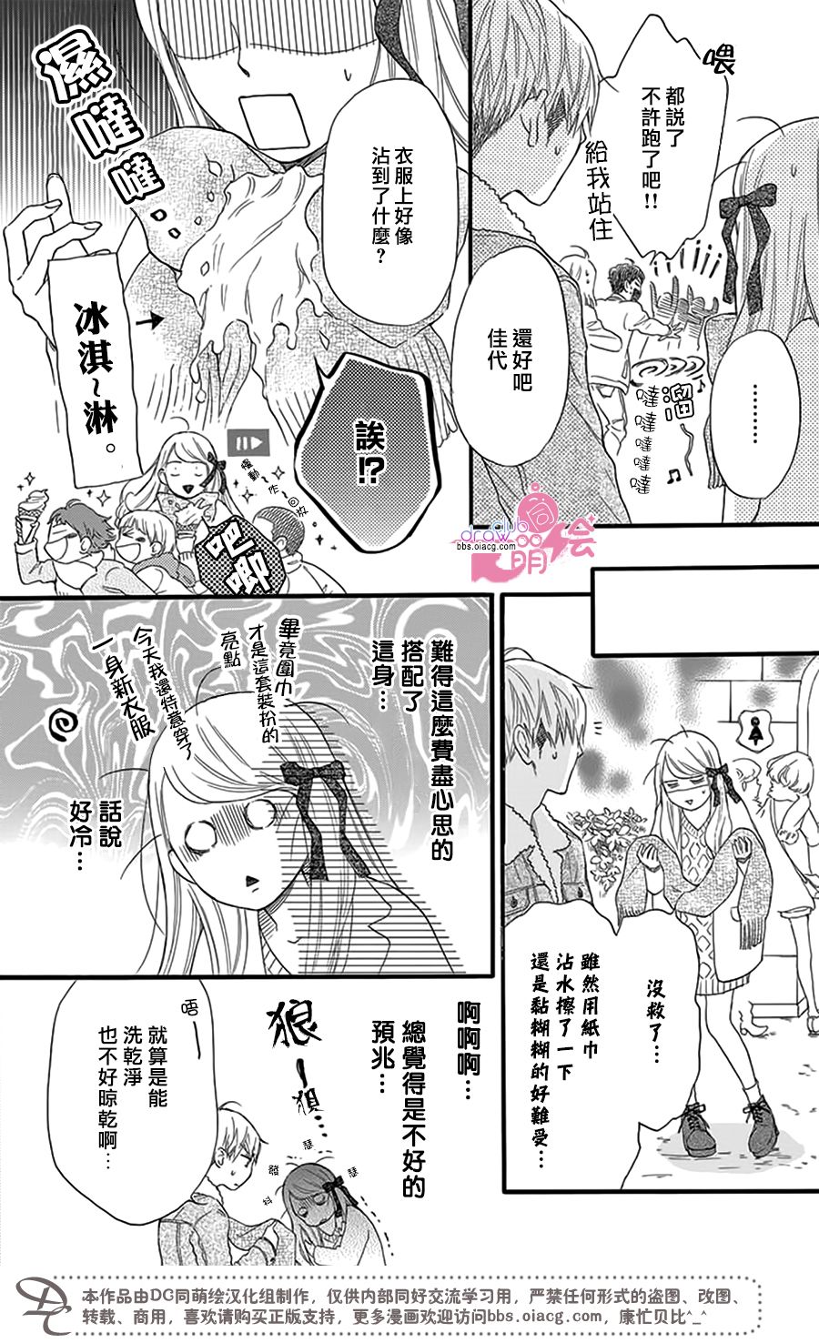 这种未来不曾听闻过！！韩漫全集-第23话无删减无遮挡章节图片 