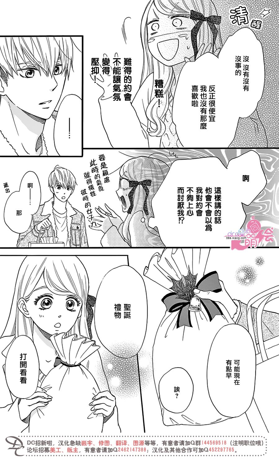这种未来不曾听闻过！！韩漫全集-第23话无删减无遮挡章节图片 