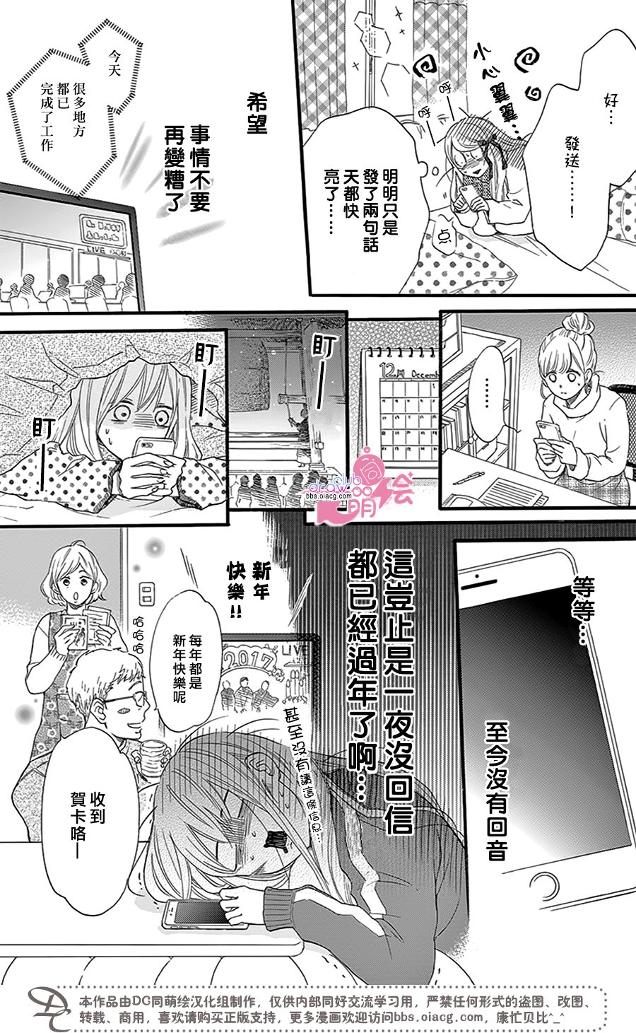 这种未来不曾听闻过！！韩漫全集-第24话无删减无遮挡章节图片 