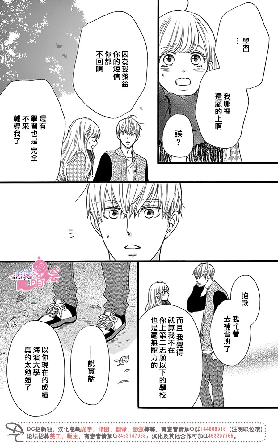 这种未来不曾听闻过！！韩漫全集-第24话无删减无遮挡章节图片 