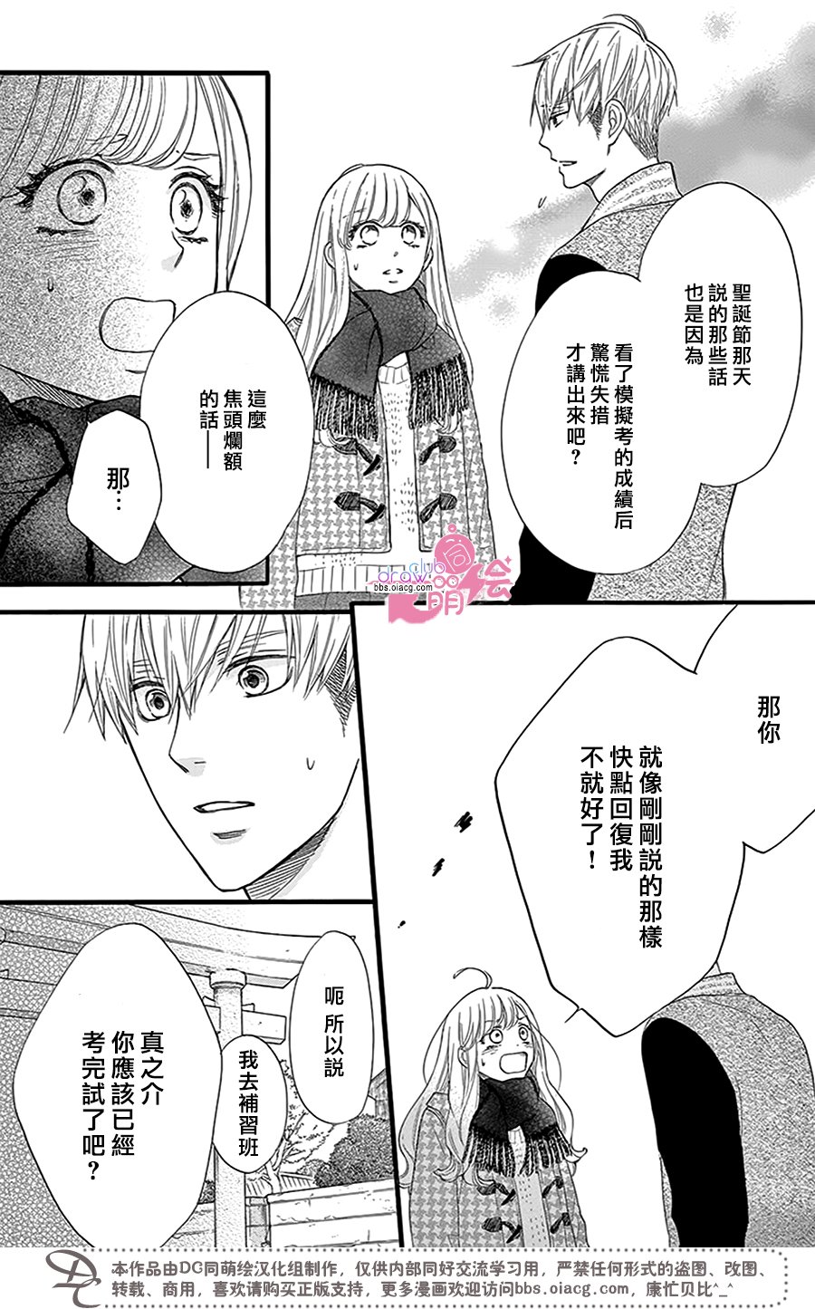 这种未来不曾听闻过！！韩漫全集-第24话无删减无遮挡章节图片 