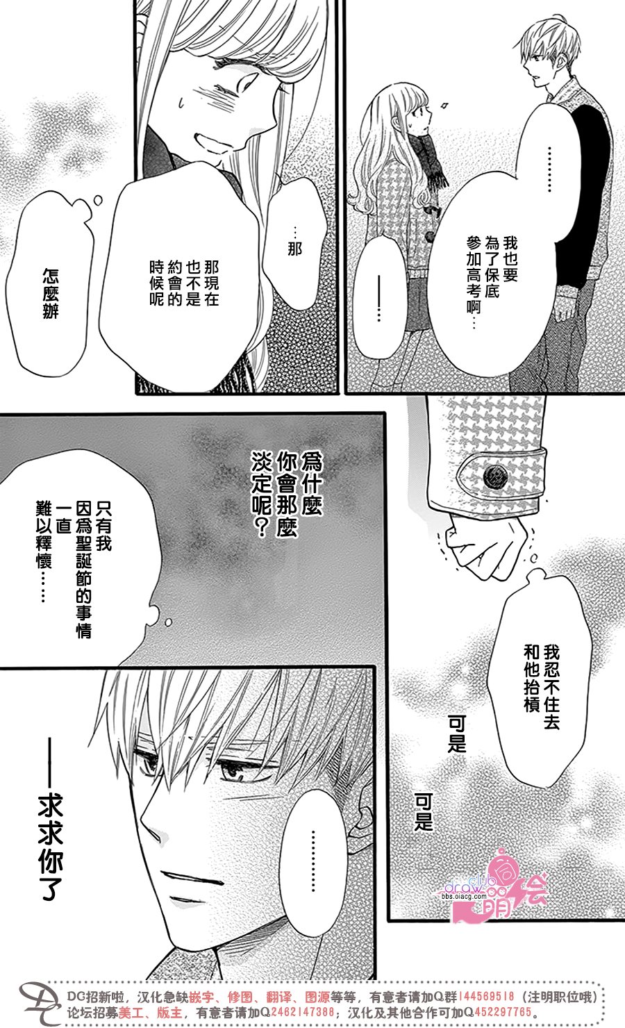 这种未来不曾听闻过！！韩漫全集-第24话无删减无遮挡章节图片 