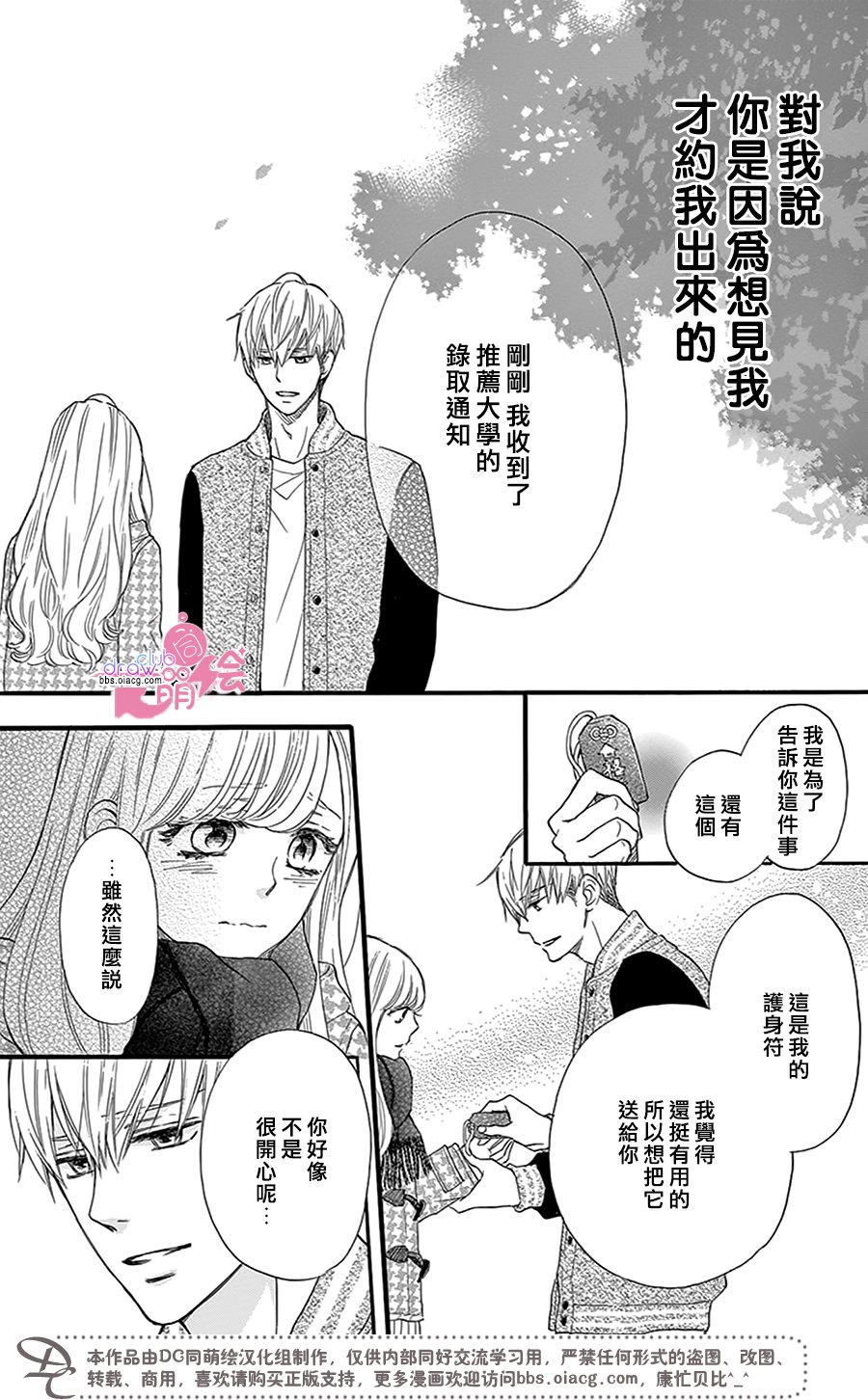 这种未来不曾听闻过！！韩漫全集-第24话无删减无遮挡章节图片 