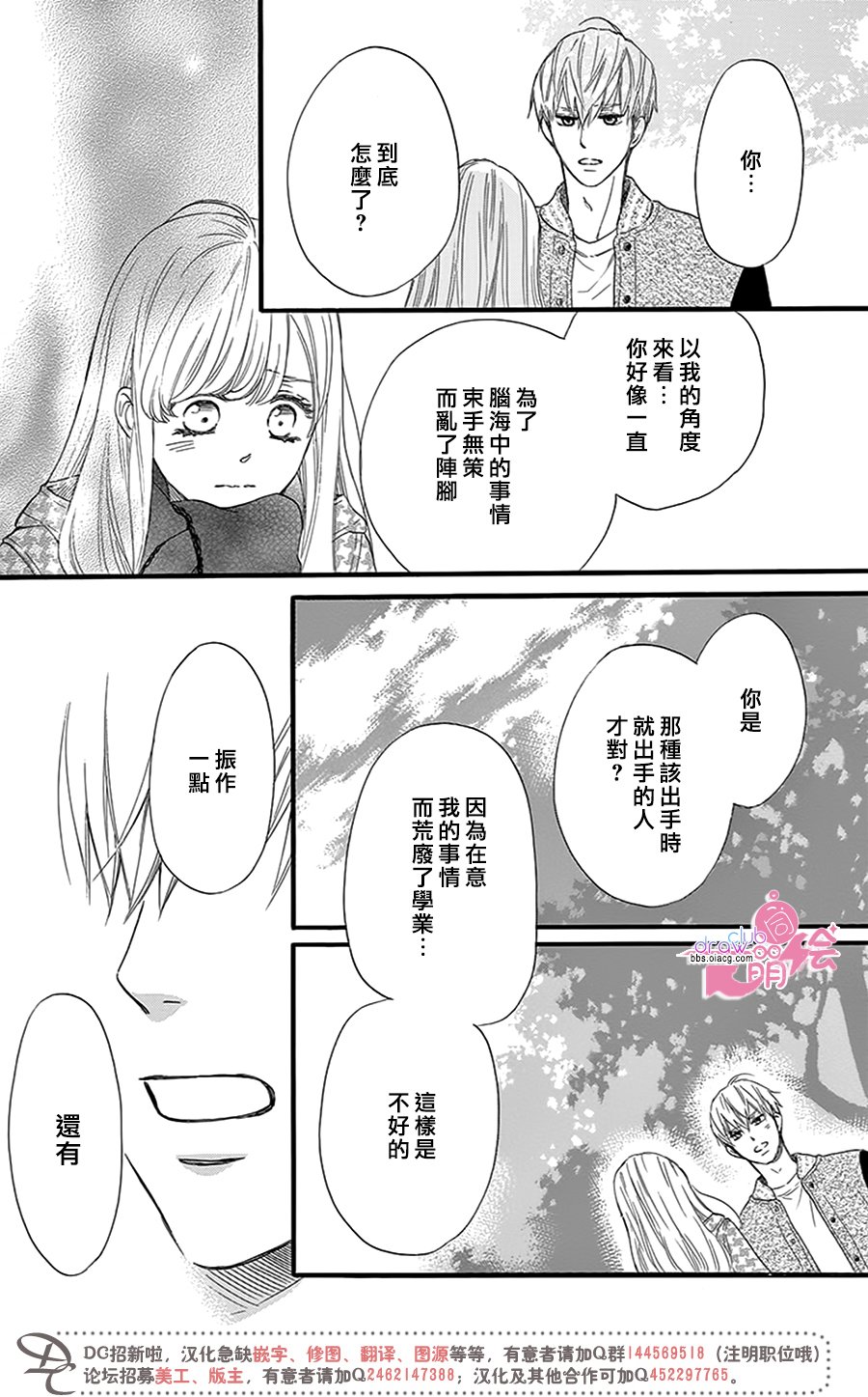这种未来不曾听闻过！！韩漫全集-第24话无删减无遮挡章节图片 