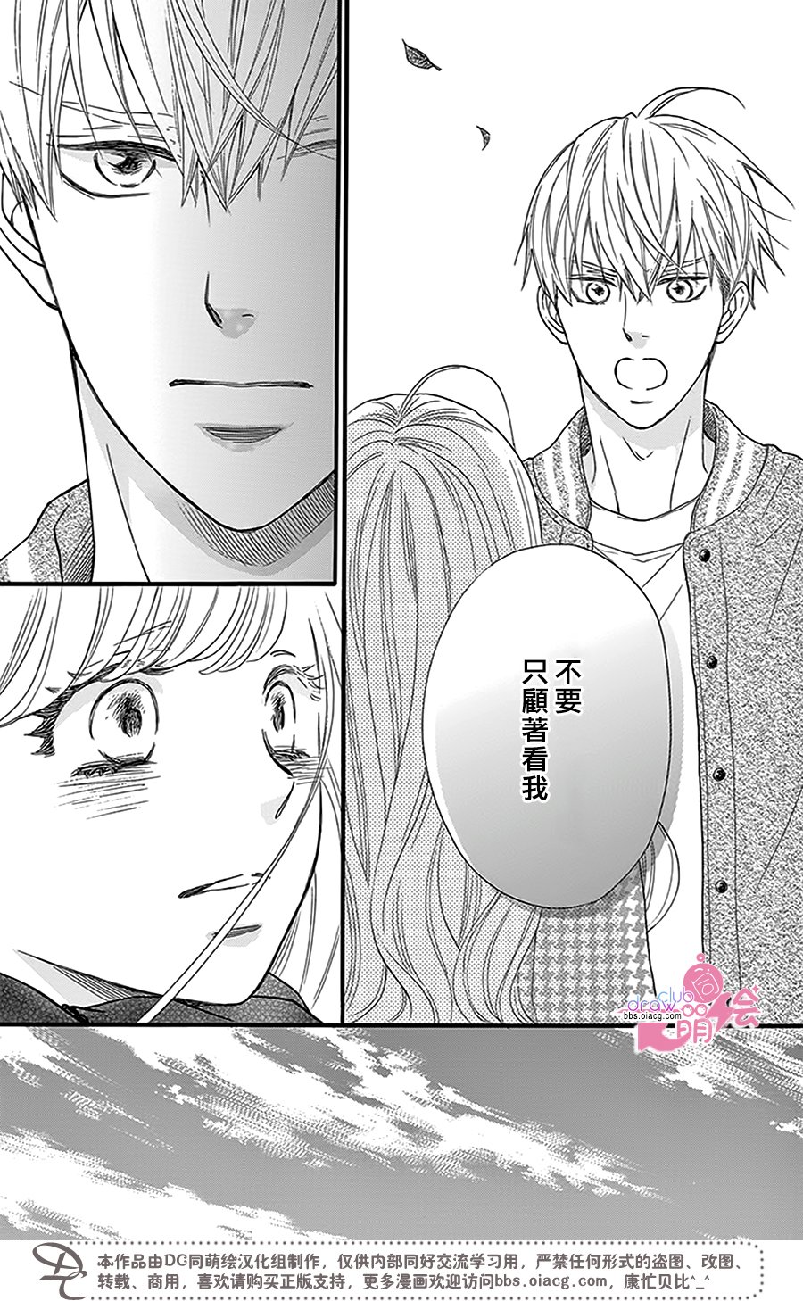 这种未来不曾听闻过！！韩漫全集-第24话无删减无遮挡章节图片 