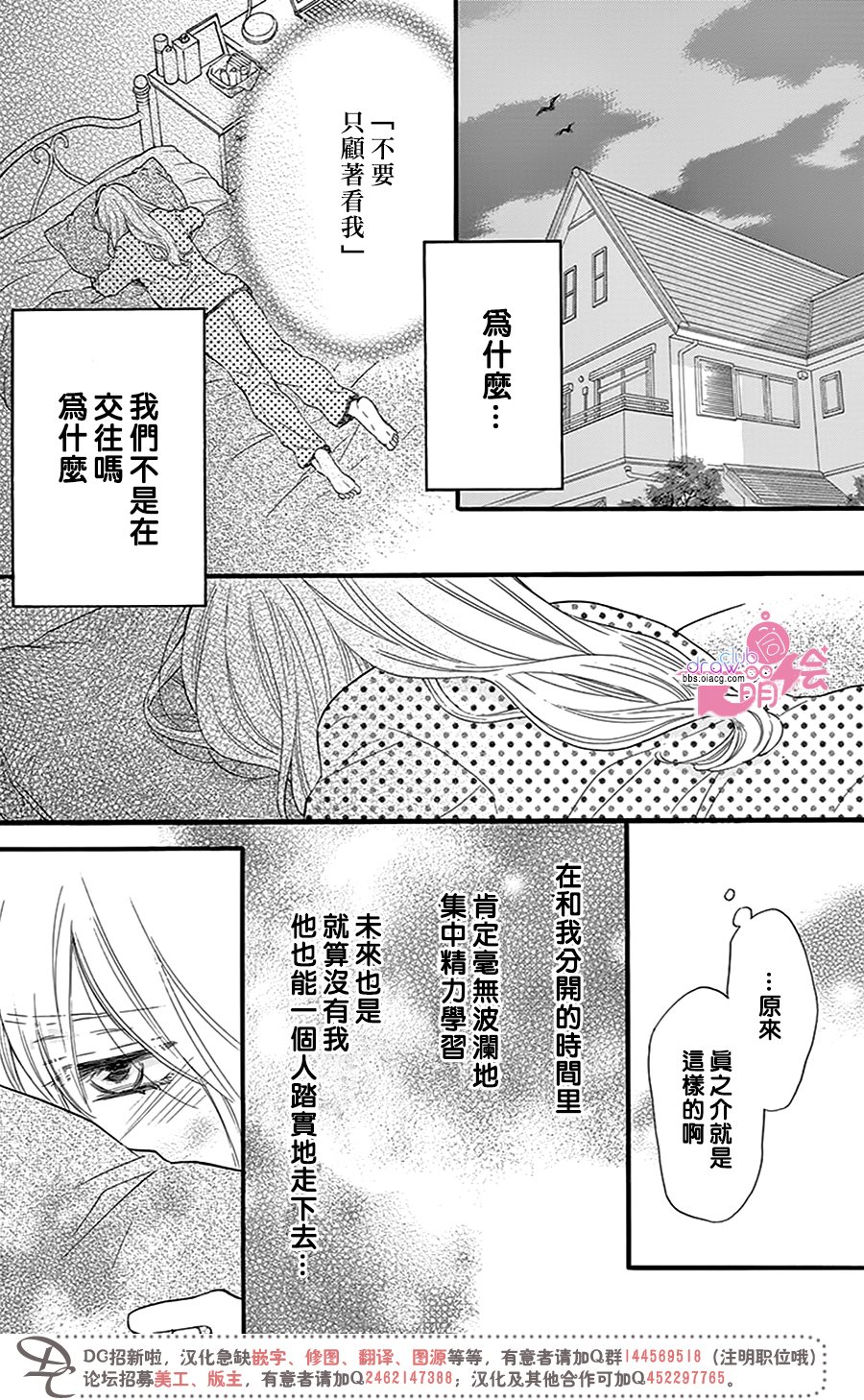 这种未来不曾听闻过！！韩漫全集-第24话无删减无遮挡章节图片 