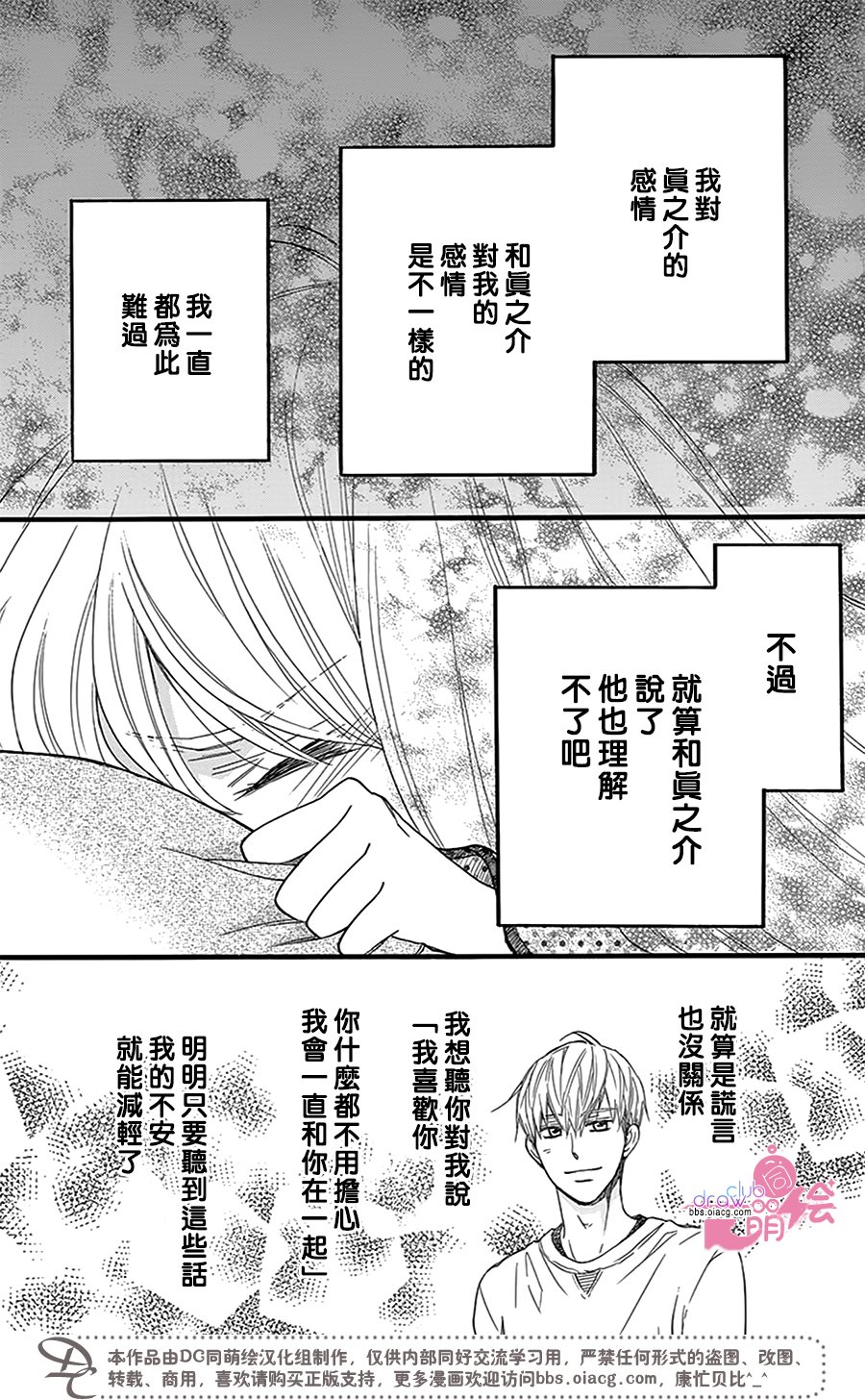 这种未来不曾听闻过！！韩漫全集-第24话无删减无遮挡章节图片 