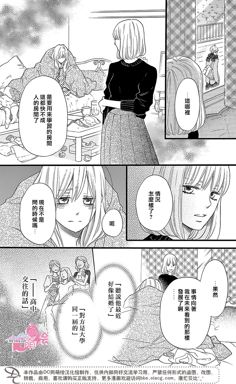 这种未来不曾听闻过！！韩漫全集-第24话无删减无遮挡章节图片 