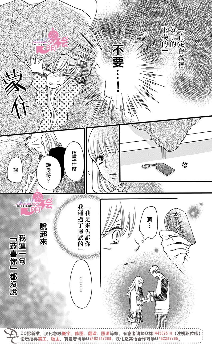 这种未来不曾听闻过！！韩漫全集-第24话无删减无遮挡章节图片 