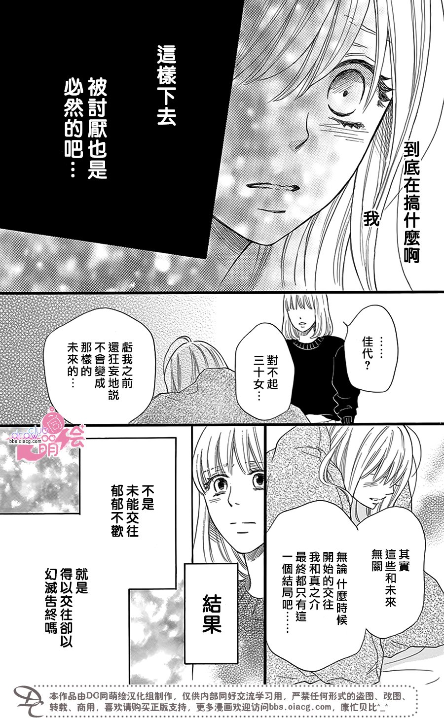 这种未来不曾听闻过！！韩漫全集-第24话无删减无遮挡章节图片 