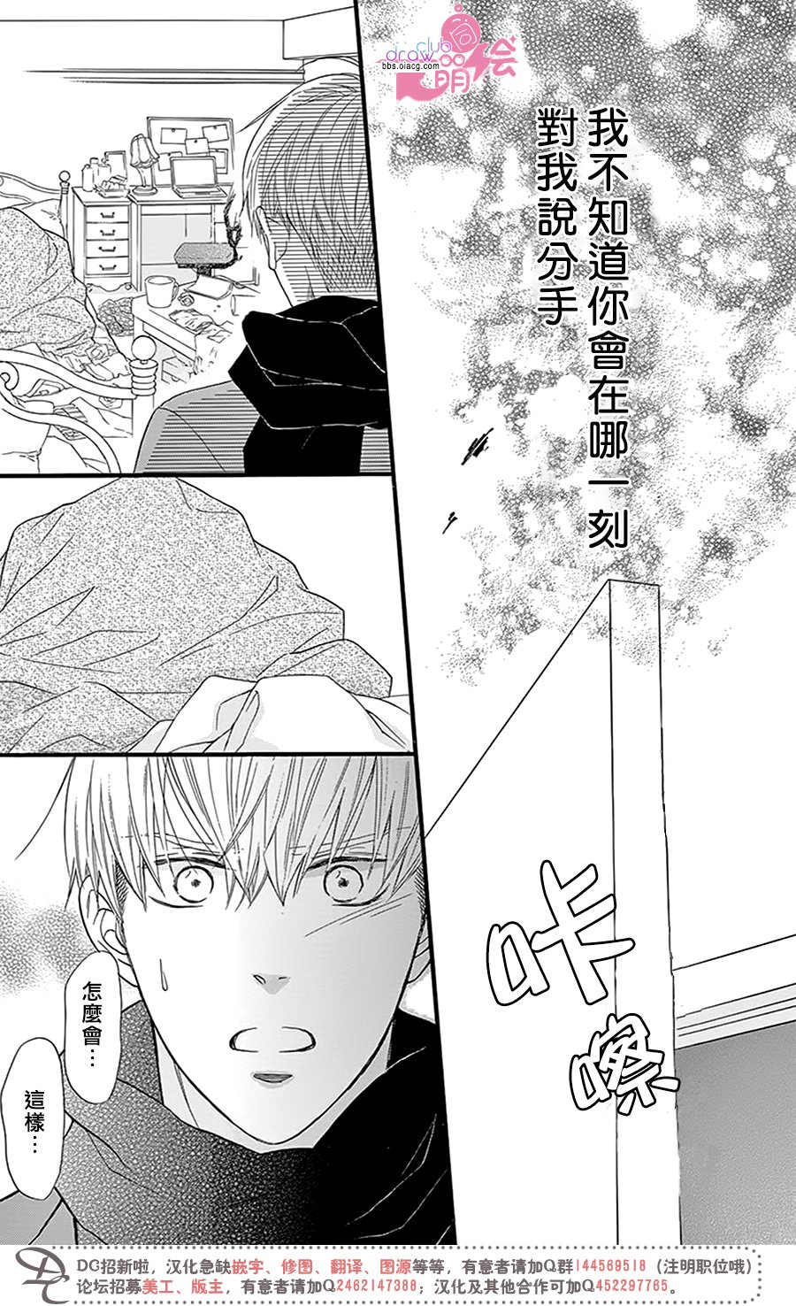 这种未来不曾听闻过！！韩漫全集-第24话无删减无遮挡章节图片 